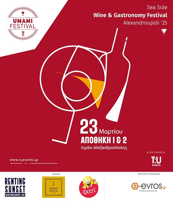 Umami Festival Thrace ’25