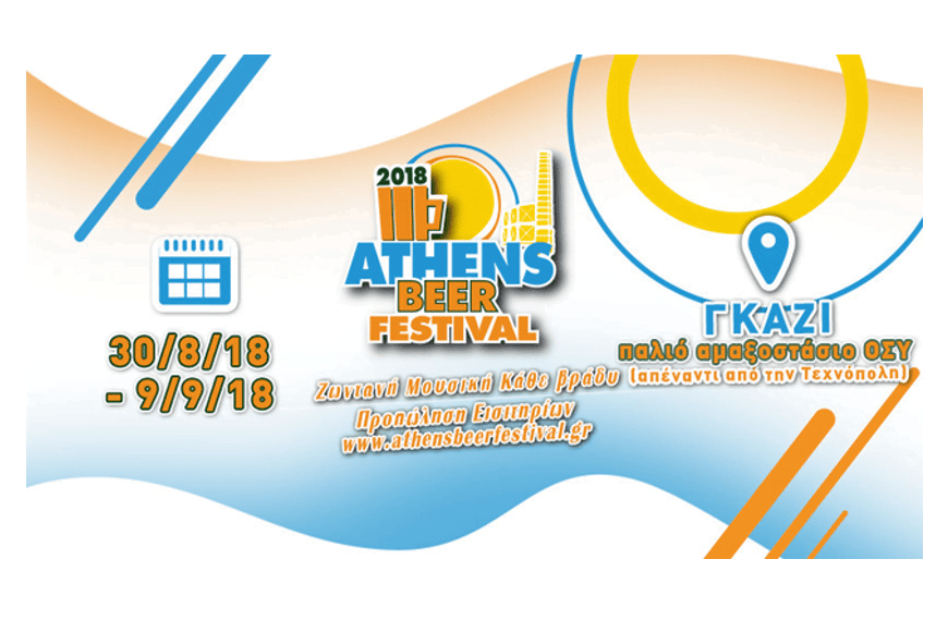 poster that says 'Athens Beer Festival 2018'