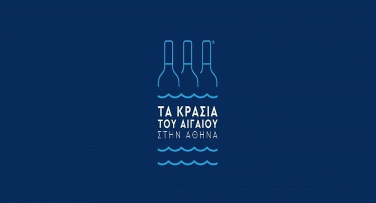 poster for The Aegean wines in Athens