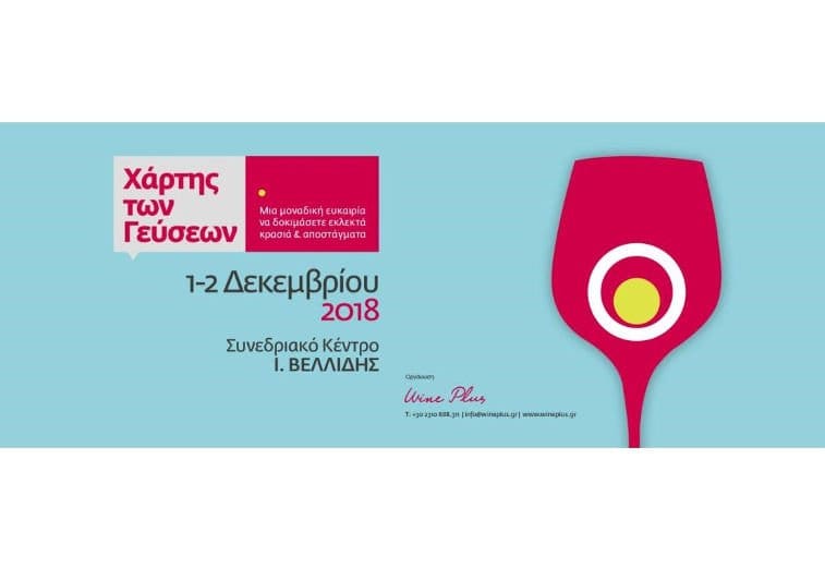 poter that says '“Open Cellar Doors” at Greek wineries!'