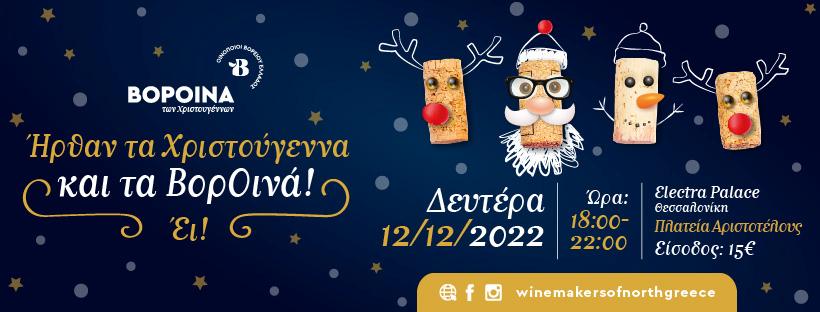 voroina Christmas poster