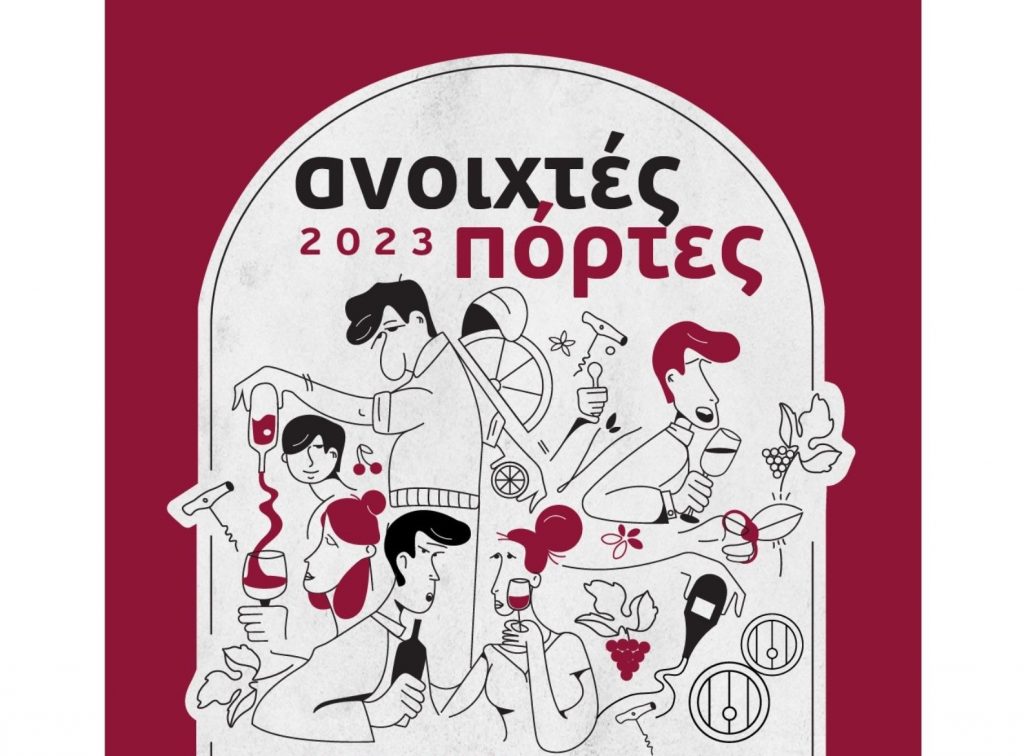 Wineries Open doors 2023