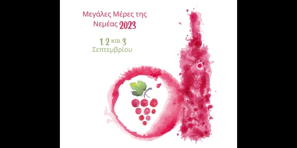 |Logo of Great Days of Nenea 2023|||||||||