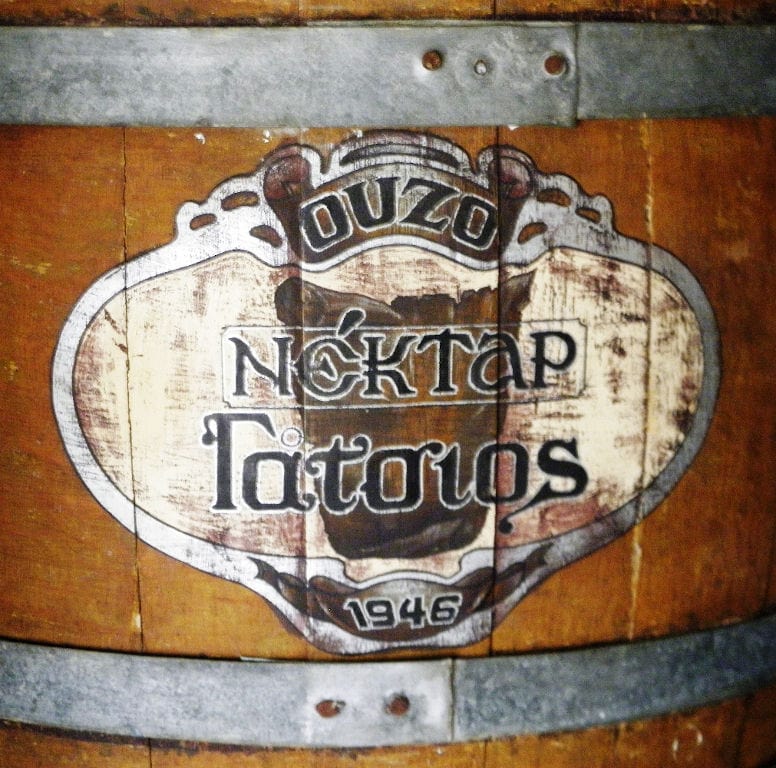 part of old personalized wooden barrel sign with the 'Gatsios Distillery' logo