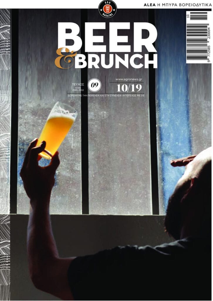 Front page of 'Beer & Brunch' magazine, agronews