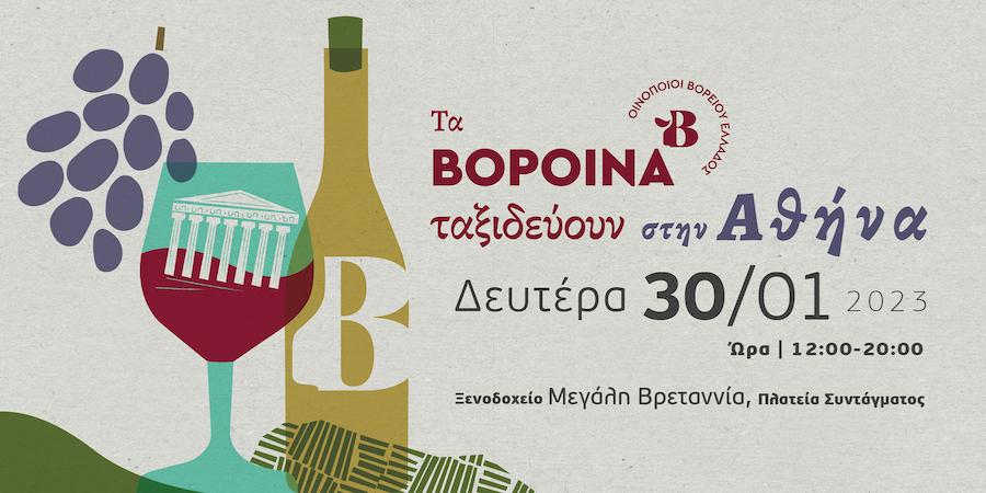 VorOina poster exhibition -Gastronomy Tours|close-up of someone pouring wine in glasses from the bottle