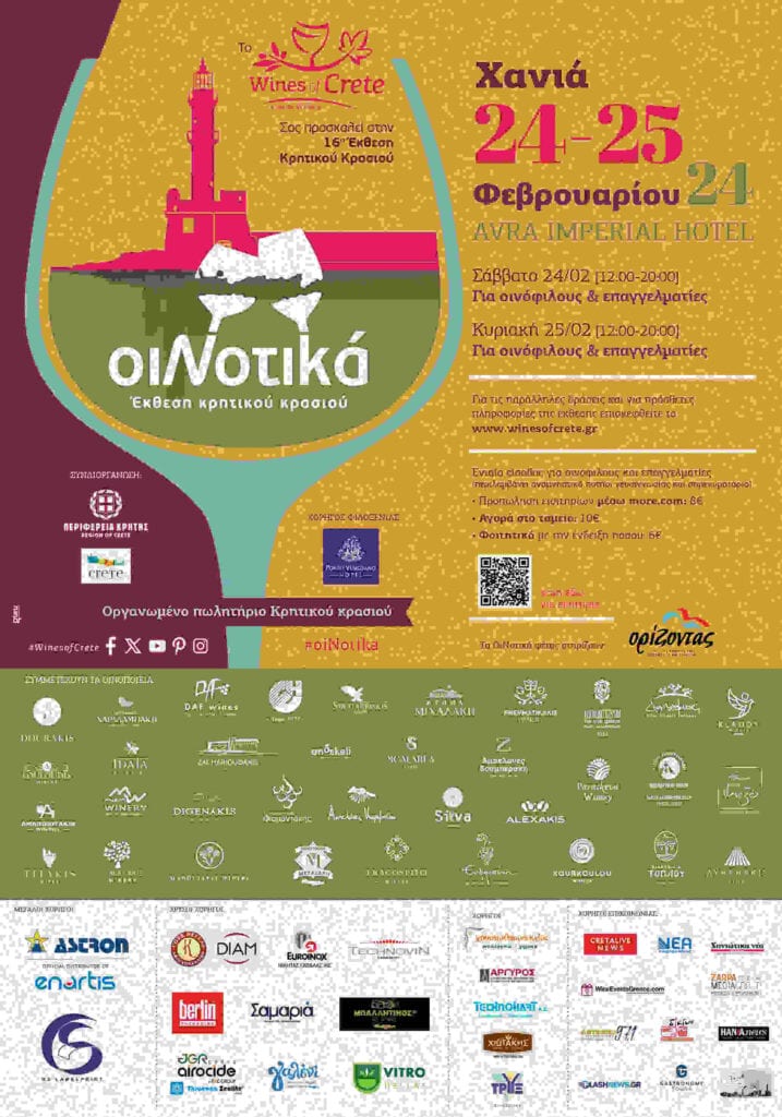 Oinotika poster