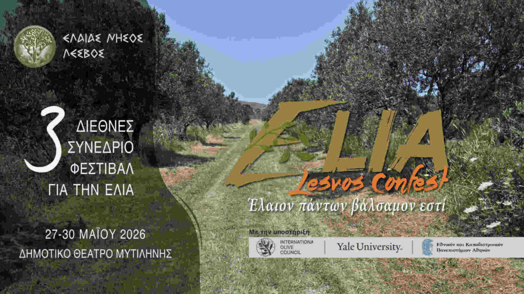 ELIA Lesvos Confest 2026: International Olive Oil Conference & Festival - Gastronomy Tours Elia Lesvos Confest 2026