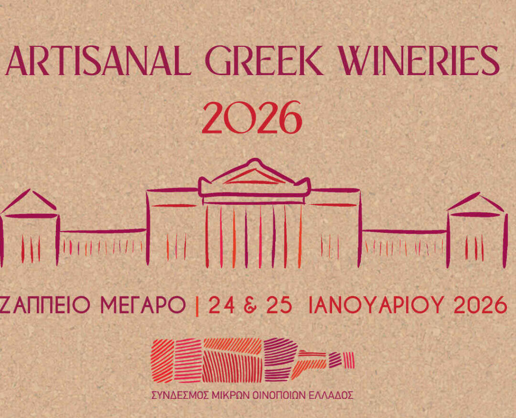 Artisanal greek Wineries
