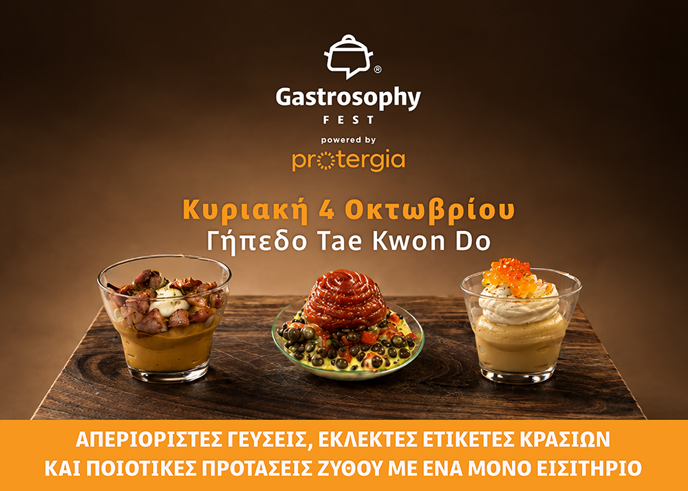 Gastrosophy Fest 2026— The Ultimate Gastronomy Experience - Gastronomy Tours Gastrosophy Fest Powered Protergia 2 - Gastronomy Tours