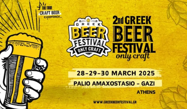 Greek Beer Festival only Craft 2026 - Gastronomy Tours a yellow poster with a hand holding a glass