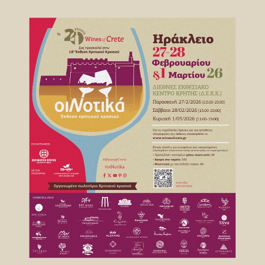 Oinotika 2026 Heraklion