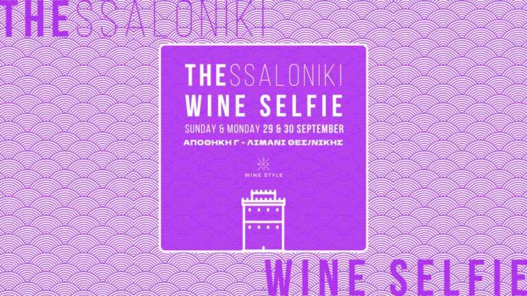 THESSALONIKI-WINE-SELFIE-2024-SOCIAL_1920X1080-1024x576
