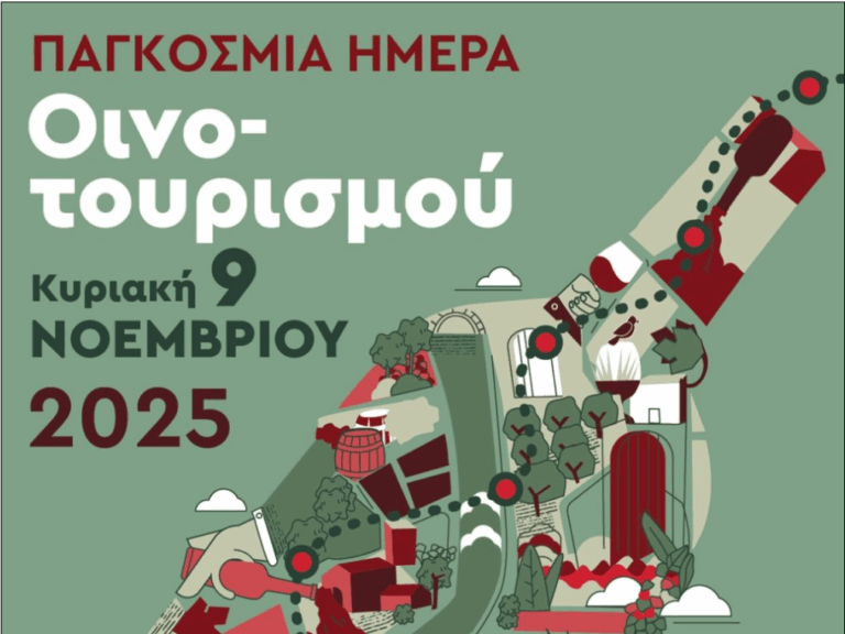 World wine tourism day 2025