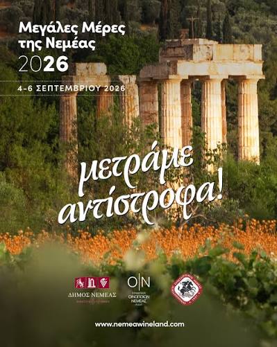 Great days of Nemea 2026