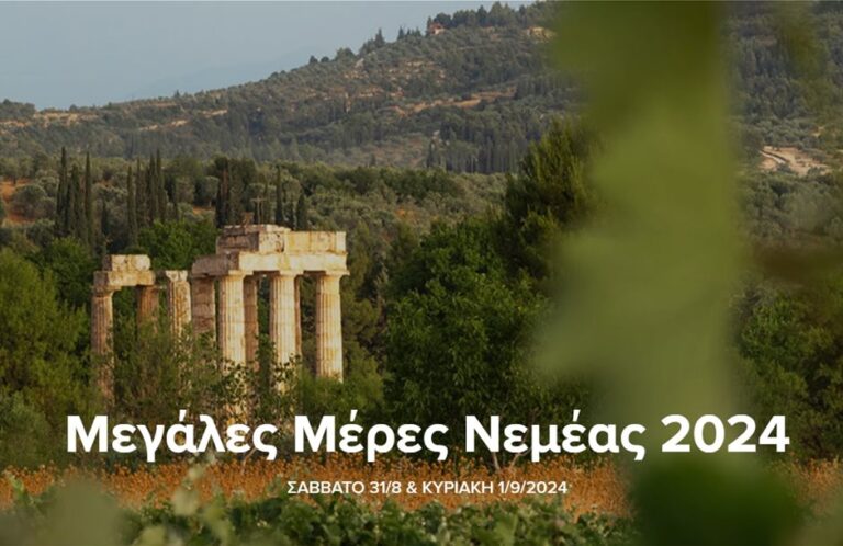 megales-meres-nemea-2024
